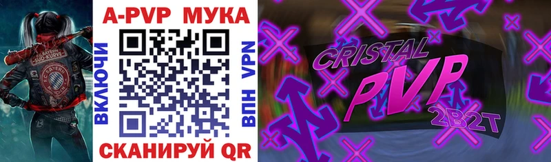 A-PVP СК  магазин    Ардатов 