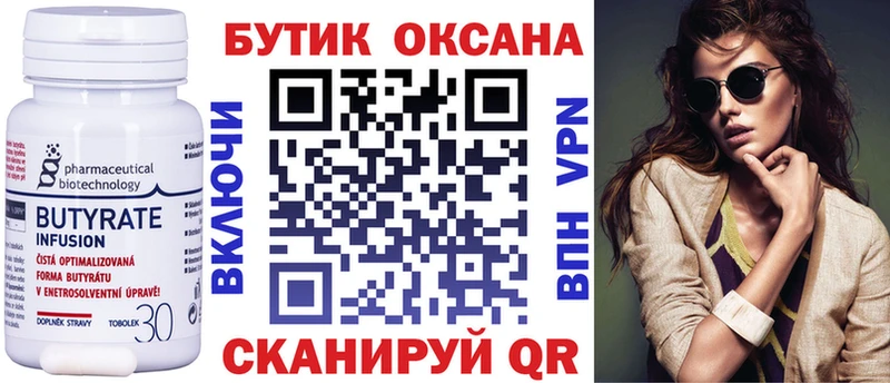 блэк спрут рабочий сайт  Ардатов  БУТИРАТ 99% 