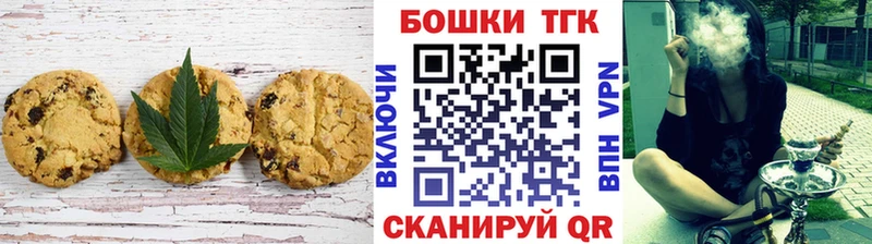 наркошоп  Ардатов  Canna-Cookies конопля 