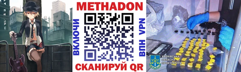 mega зеркало сколько стоит Ардатов МЕТАДОН белоснежный